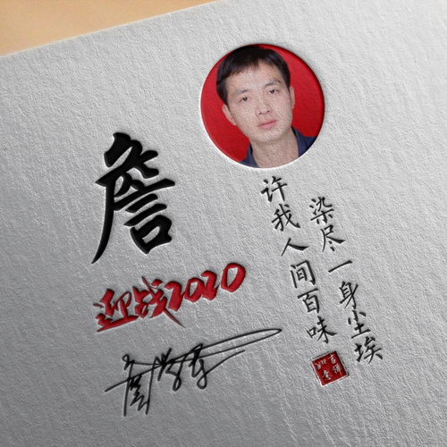 俊字头像图片霸气没脾气