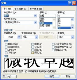  怎么能让qq的字放大