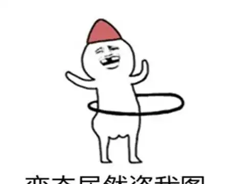 怒怼盗图仔表情包你再盗一个试试小辫子都给你剪短