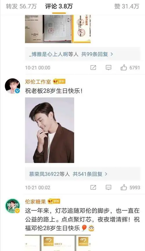  偶像包袱不存在的,邓伦获得林书豪另类表情包生日祝福