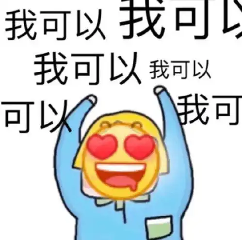  表情包
