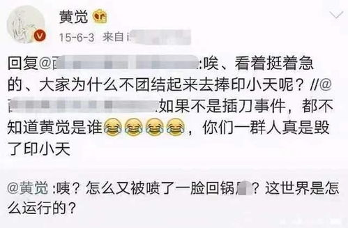  印小天获金鸡最佳男配,黄觉的表情很微妙网友插刀教不配得奖