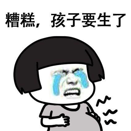  哄老婆不要生气,逗笑老婆的极品表情包,收图肯定不会错