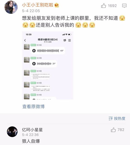  不小心在家族群发了色色的表情包,简直无脸见人了