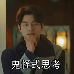  鬼怪这个大结局,很孤单,很灿烂