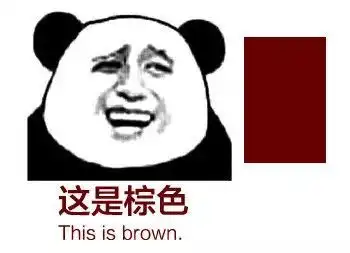  搞笑我要给你点颜色看看表情包,这是紫色