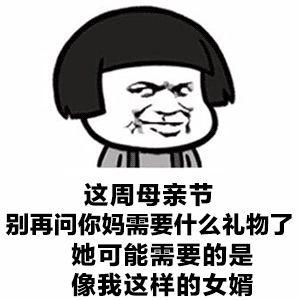 母亲节表情包祝福天下所有父母身体健康