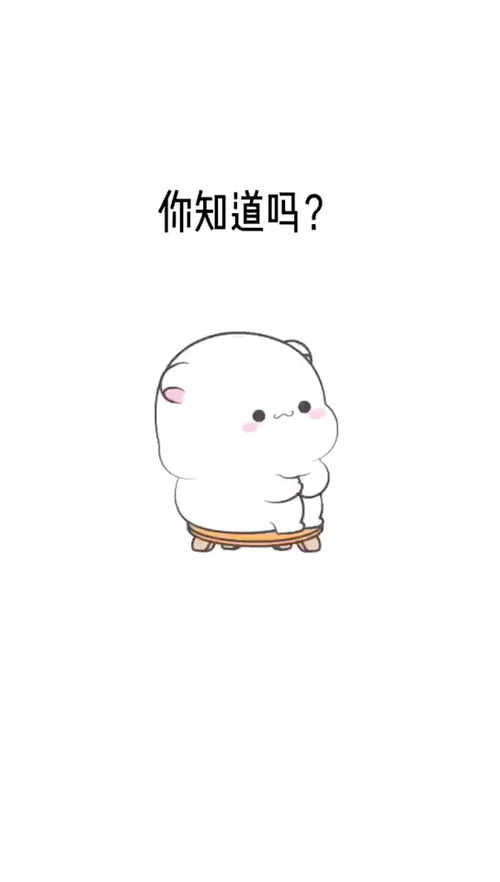 表情包你知道我想你的所有暗语吗拿走不谢,哈哈哈