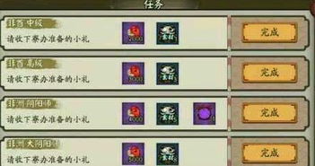 阴阳师非洲酋长成就怎么获得