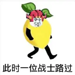  我的勇者一位身怀n个表情包的靓仔阿兔路过