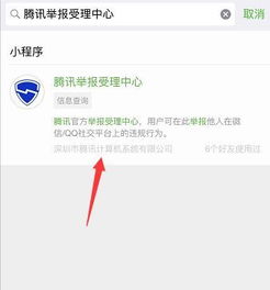  速看公安紧急提醒微信好友问你这句话,千万别回