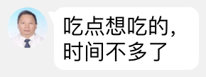  怼人表情包精神病医生语录