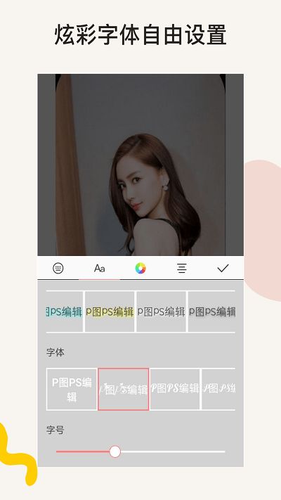  p图ps相机下载最新p图ps相机软件下载v1.0.3安卓版安粉丝手游网