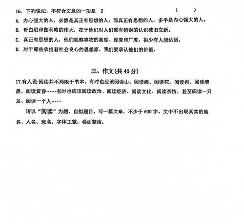  20242025江苏常州直溪中学九年级上学期阶段训练一语文试卷图片版6