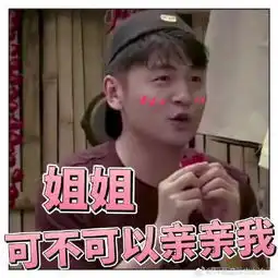  雷佳音爆笑表情包图2戴着小红花的大头哥,萌萌哒,太可爱了