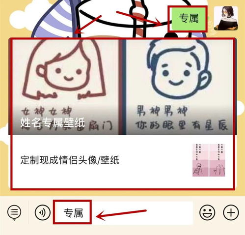  用名字生成情侣壁纸,和对象一人一半