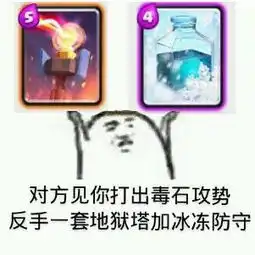  皇室战争专访锦标赛冠军风卷残云