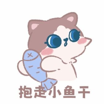  赌气软萌表情包卡通猫咪ip天之胶纸的原创画板