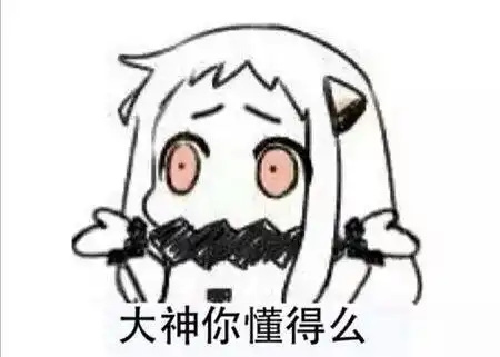  北方栖姬表情包在哪下