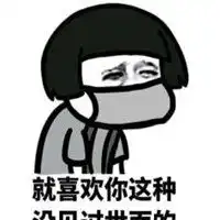  qq斗图可爱小表情包微信头像图片大全