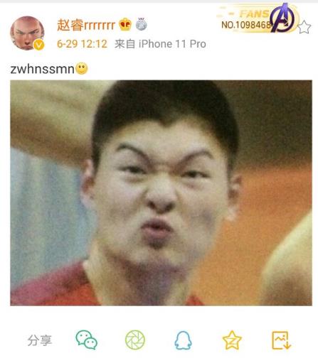  我还能说什么呢赵睿微博公开表达不满王哲林表情包抢镜