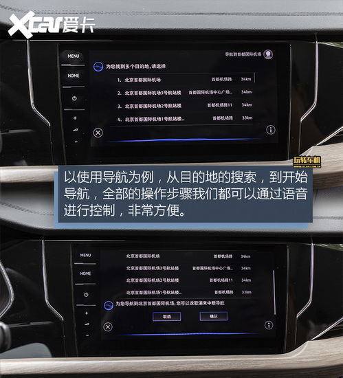  体验帕萨特车机系统爱卡汽车图片