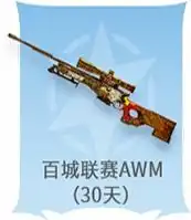  cf百城联赛端游穿越火线官方网站