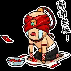 谢谢老板红包表情包拜年