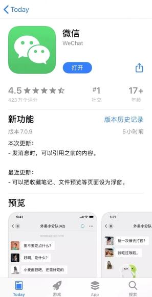  微信又更新了,朋友圈评论可以发表情包了斗图预警