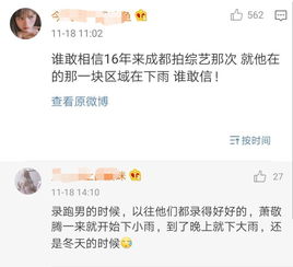  南京两个月没下雨,萧敬腾去南京后就下雨了,气象局都关注他了