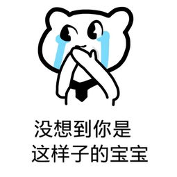  纯文字逗逼魔性搞笑趣味表情斗图恶搞堆糖,美好生活研究所