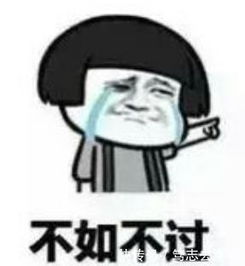  当被人问你七夕情人节怎么过时,你可以这么回答他搞笑表情包