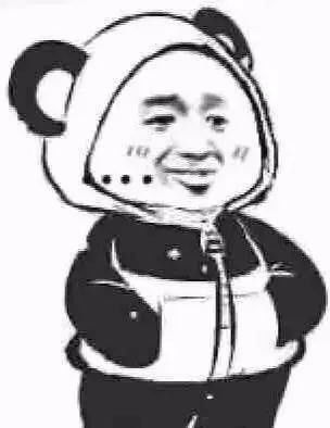  熊猫插兜表情包无水印版