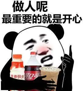 那我不要了表情包幽默笑