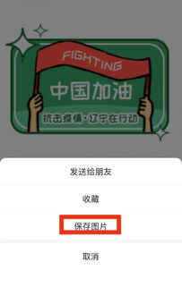  管用又硬核抗击疫情辽宁在行动正能量表情包发布啦