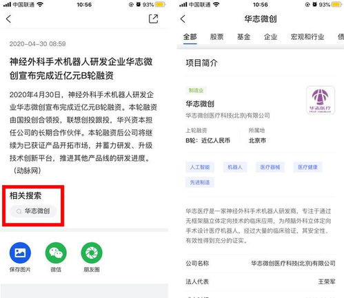  信息处理生产力工具虎博搜索app2.0升级内容详解