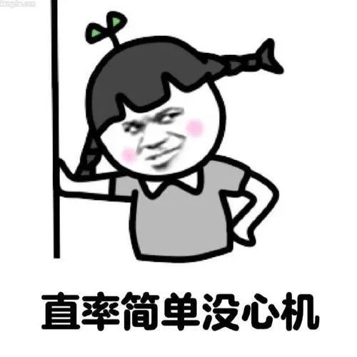 一看就像小脑袋有病的文案