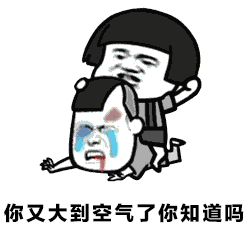  王者荣耀表情包来啊,开黑啊