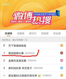  给我一面国旗微信官方微信国旗头像正确操作教程