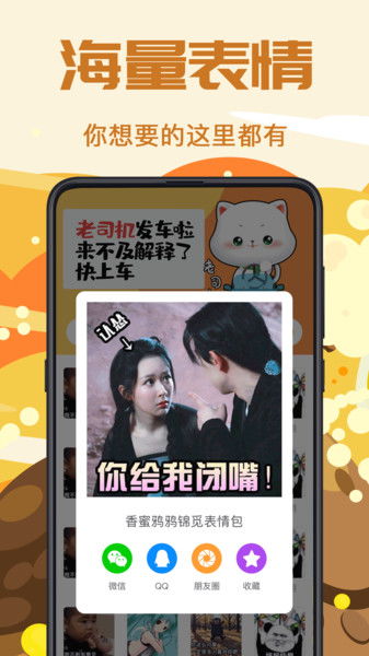  ps表情包手机软件下载ps表情包app下载v3.7.0安卓版安粉丝手游网