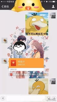  哈哈哈可达鸭要钱表情包火了赵丽颖用它成功要到了大红包
