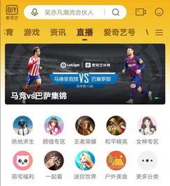  游戏直播第二阶段怎么打