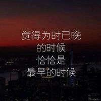  微信头像带字激励图片微信头像图片大全