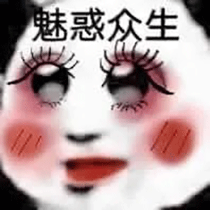  靓仔都在用的熊猫头