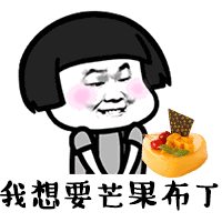抖音打排位打哭了表情包