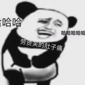 求网址表情包肌肉松弛