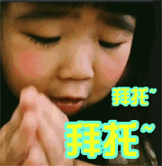 黄礼志表情包gif强降雨