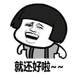 担心表情包走红