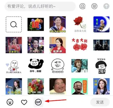  抖音评论区怎么发动态表情抖音评论区gif图片发送教程