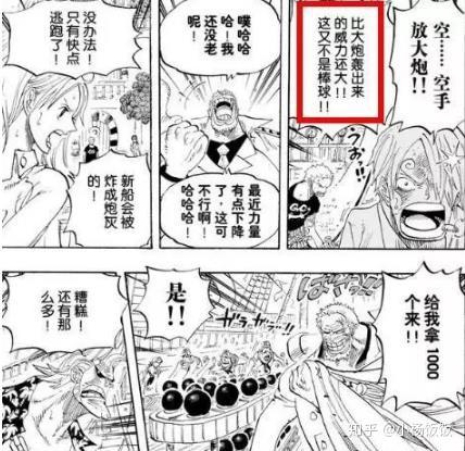  如何评价海贼王第957话